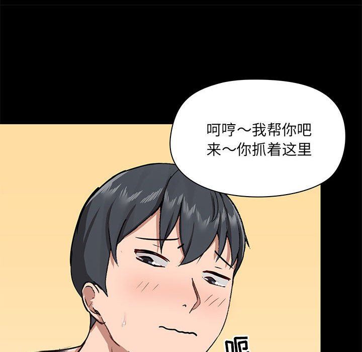 《爱玩游戏的女人们》漫画 第32話