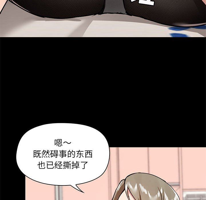 《爱玩游戏的女人们》漫画 第32話