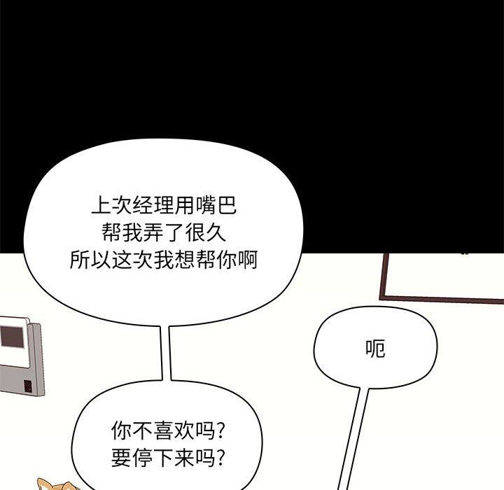 《爱玩游戏的女人们》漫画 第32話
