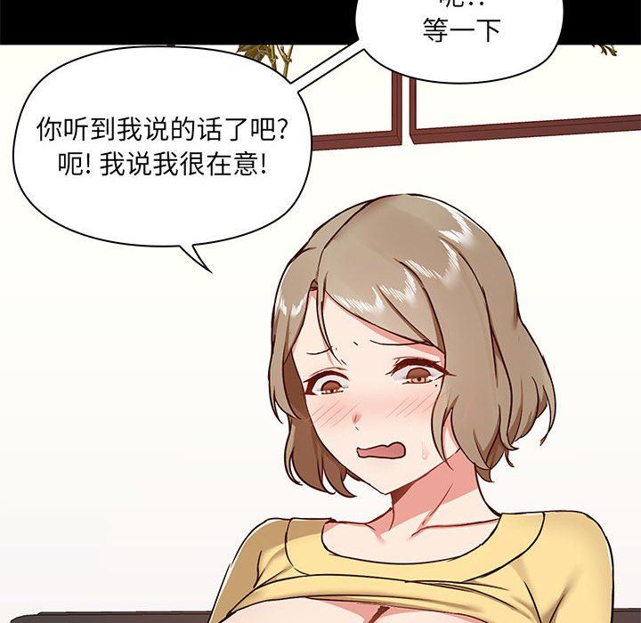 《爱玩游戏的女人们》漫画 第32話