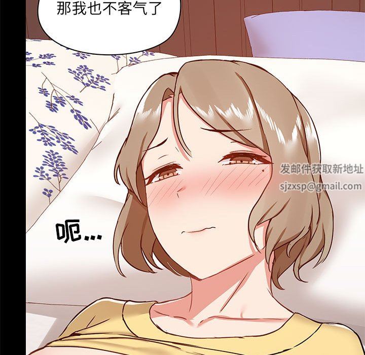 《爱玩游戏的女人们》漫画 第32話