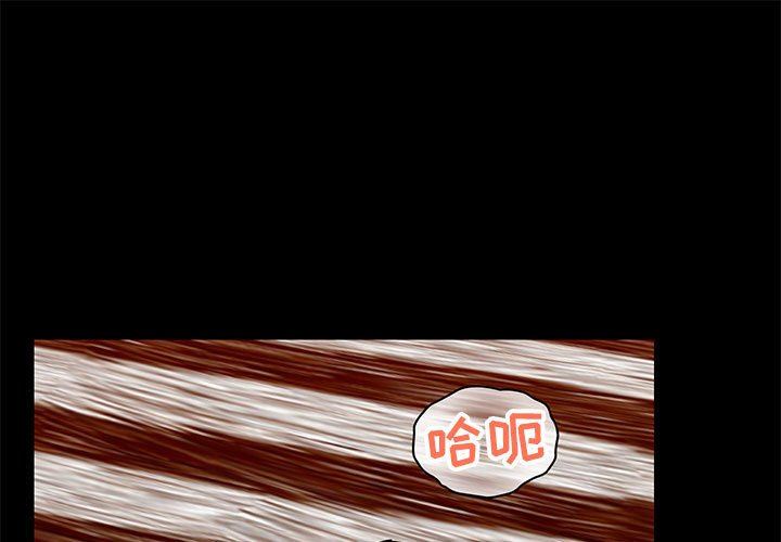 《爱玩游戏的女人们》漫画 第33話