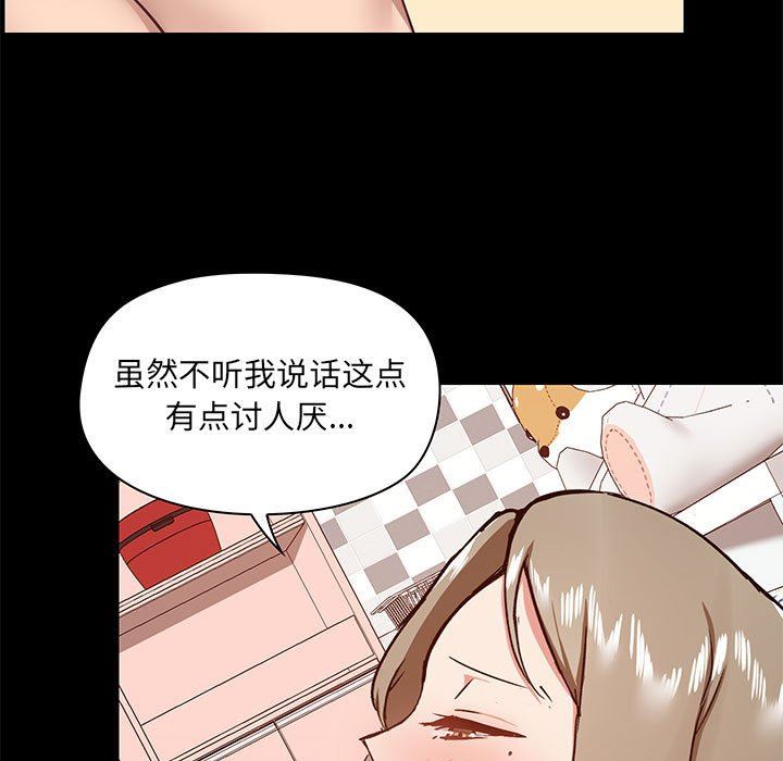 《爱玩游戏的女人们》漫画 第33話