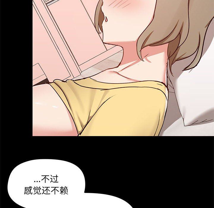 《爱玩游戏的女人们》漫画 第33話