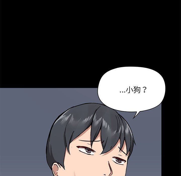 《爱玩游戏的女人们》漫画 第33話