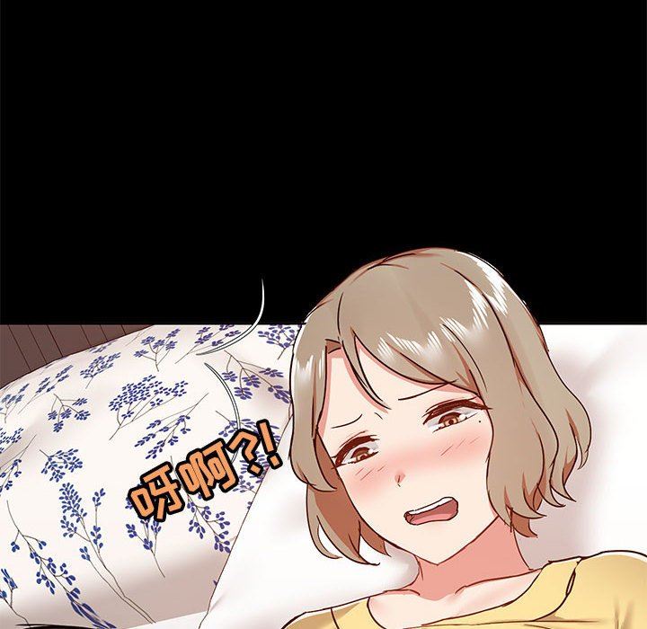 《爱玩游戏的女人们》漫画 第33話