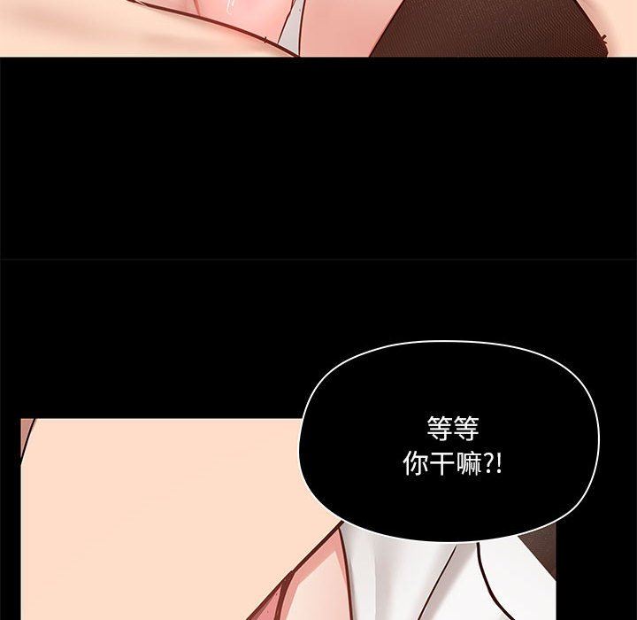 《爱玩游戏的女人们》漫画 第33話