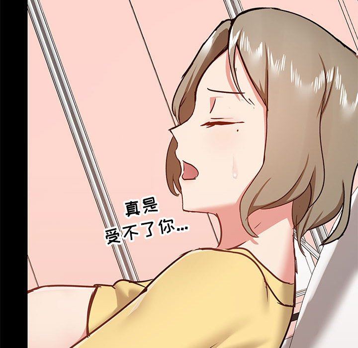 《爱玩游戏的女人们》漫画 第33話