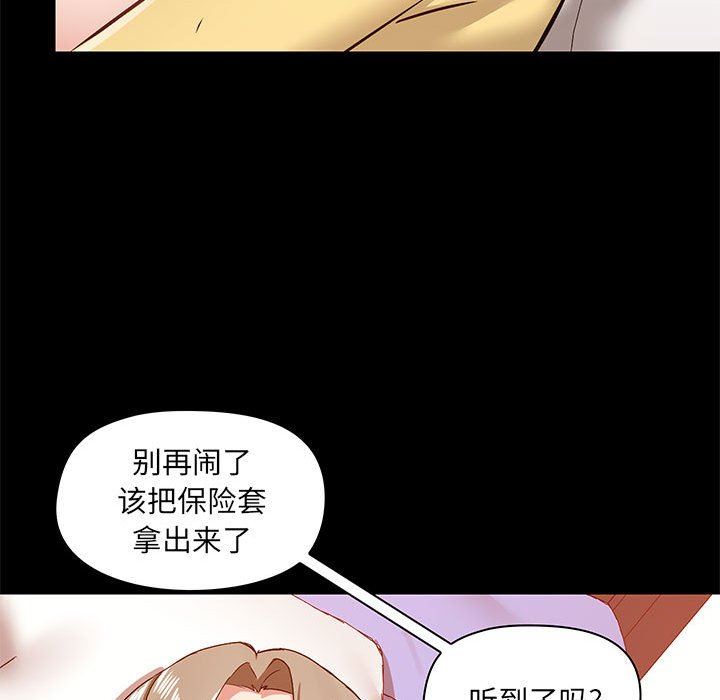 《爱玩游戏的女人们》漫画 第33話