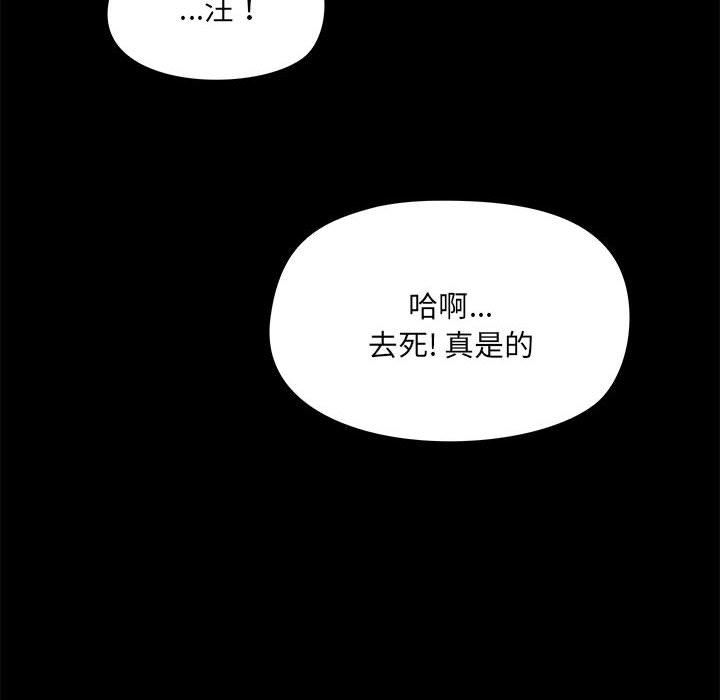 《爱玩游戏的女人们》漫画 第33話