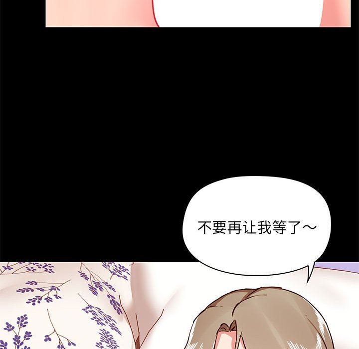 《爱玩游戏的女人们》漫画 第33話