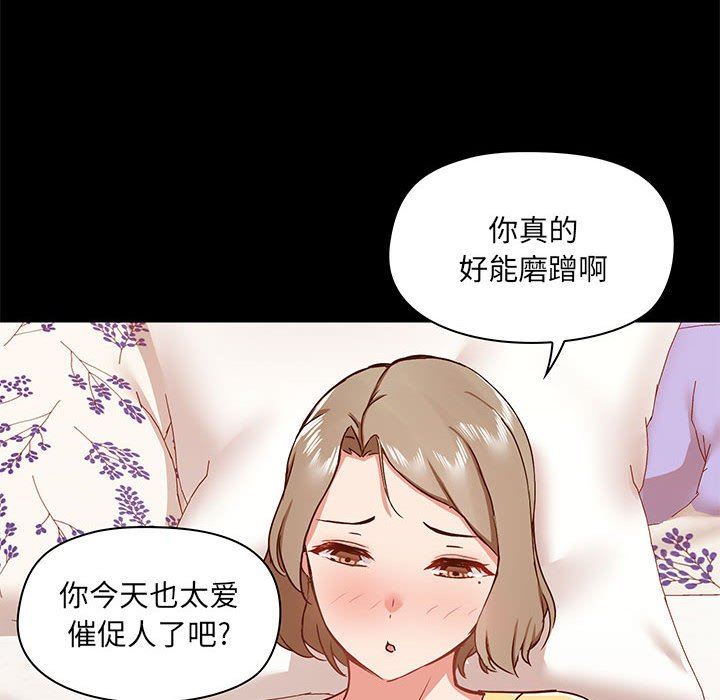 《爱玩游戏的女人们》漫画 第33話