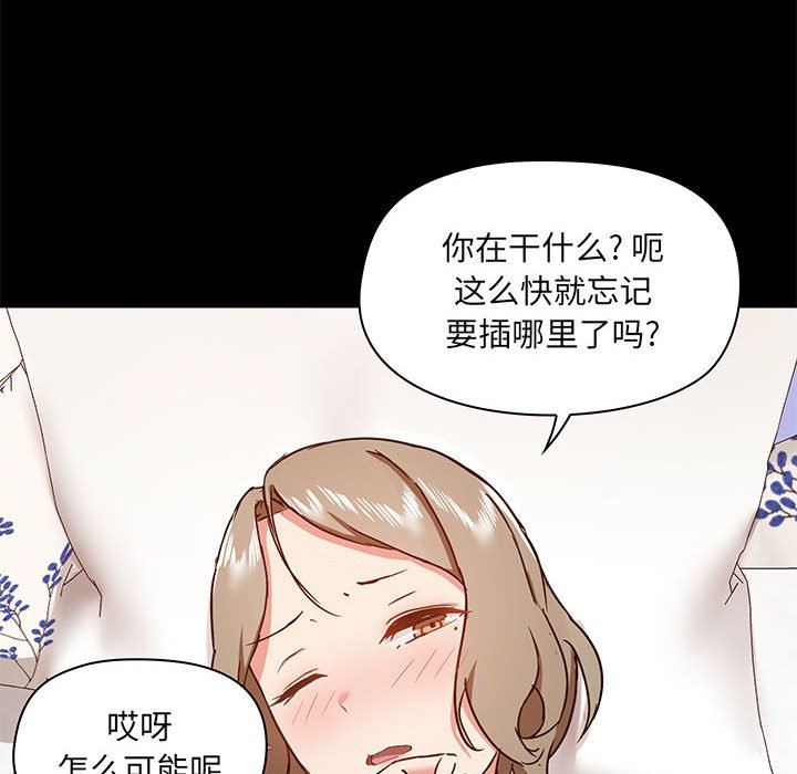 《爱玩游戏的女人们》漫画 第33話