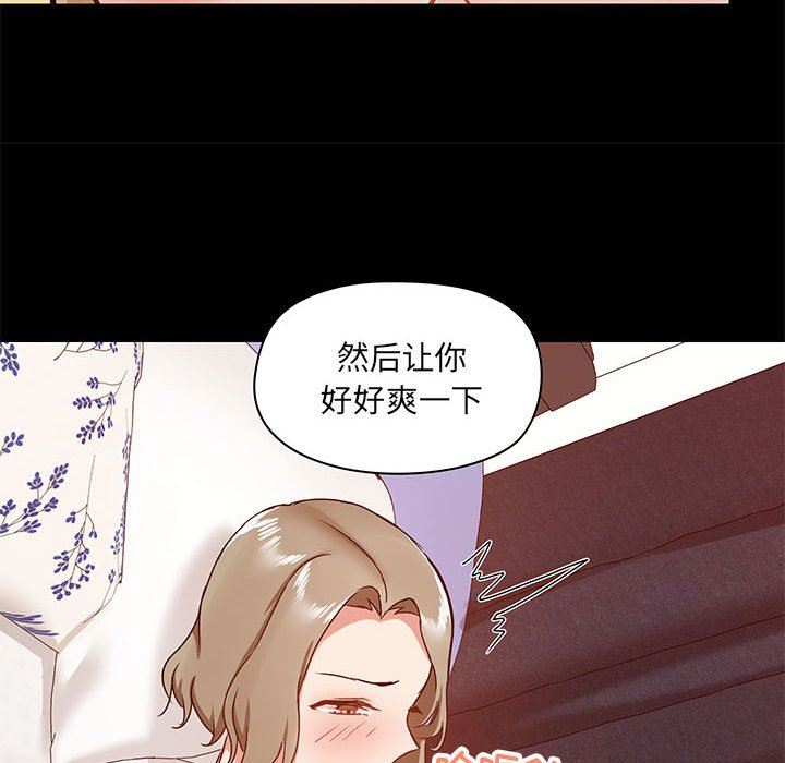《爱玩游戏的女人们》漫画 第33話