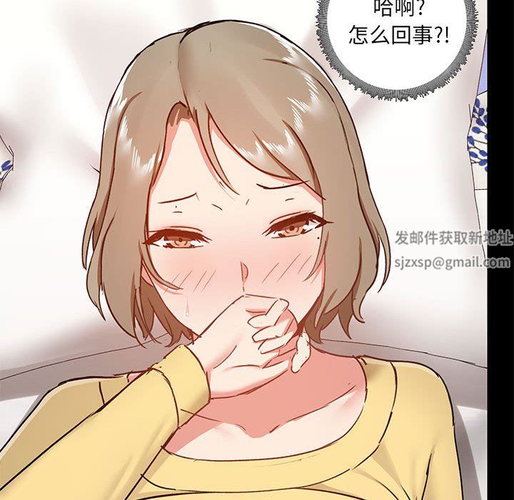 《爱玩游戏的女人们》漫画 第33話