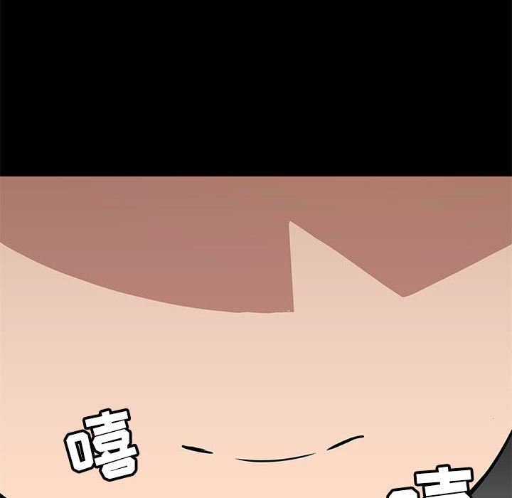 《爱玩游戏的女人们》漫画 第33話