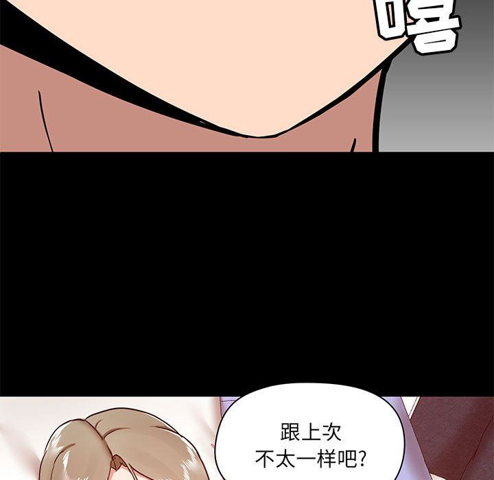 《爱玩游戏的女人们》漫画 第33話