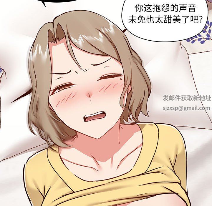 《爱玩游戏的女人们》漫画 第33話