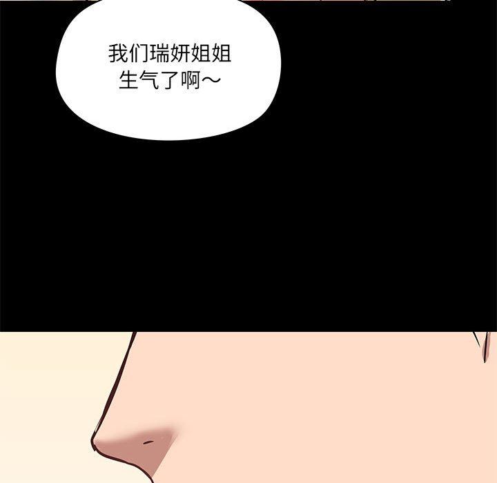 《爱玩游戏的女人们》漫画 第33話