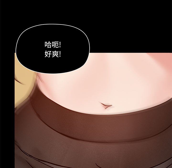 《爱玩游戏的女人们》漫画 第33話