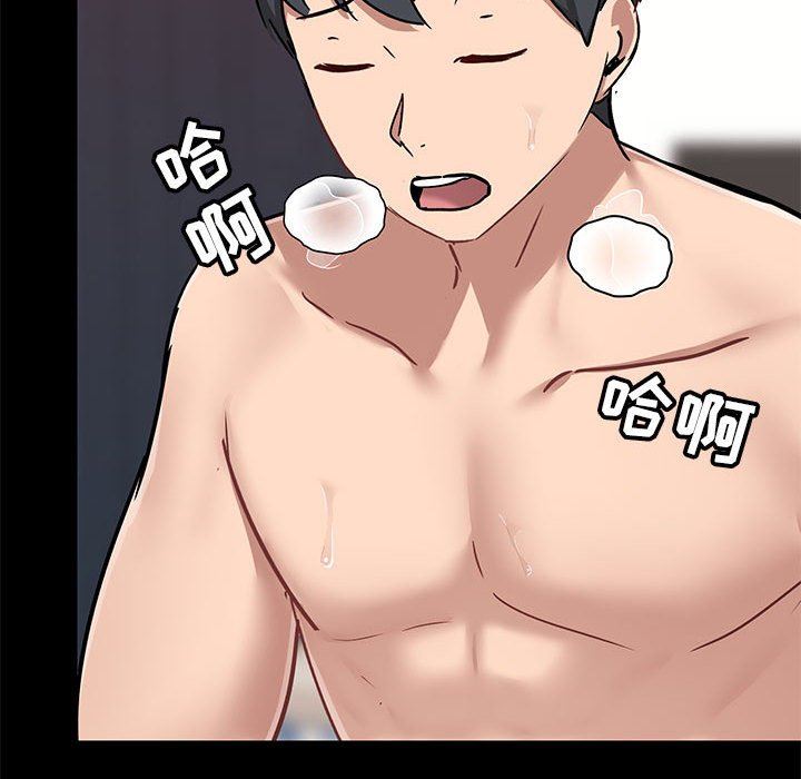 《爱玩游戏的女人们》漫画 第33話