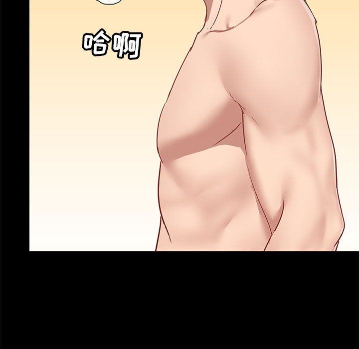《爱玩游戏的女人们》漫画 第33話