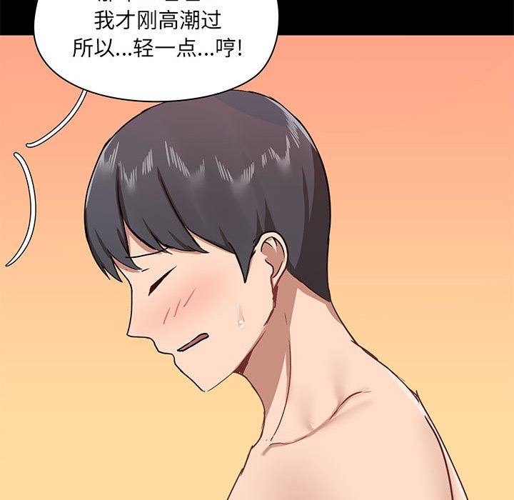 《爱玩游戏的女人们》漫画 第33話
