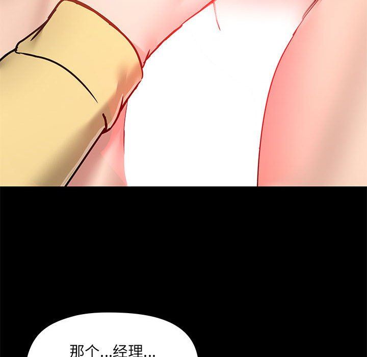 《爱玩游戏的女人们》漫画 第33話