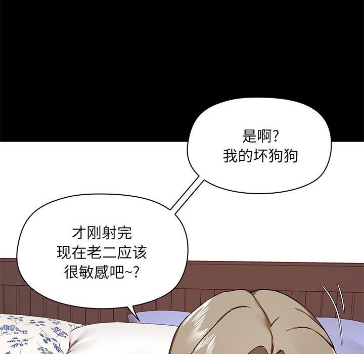《爱玩游戏的女人们》漫画 第33話
