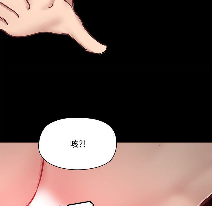 《爱玩游戏的女人们》漫画 第33話