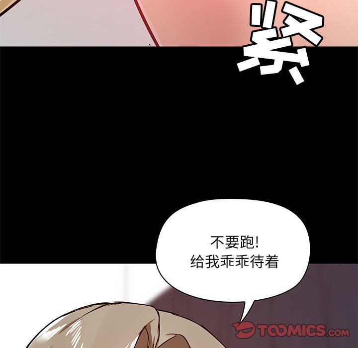 《爱玩游戏的女人们》漫画 第33話