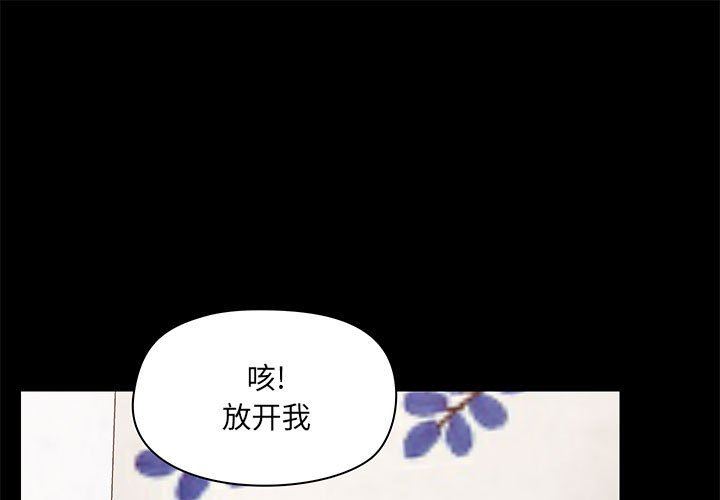 《爱玩游戏的女人们》漫画 第34話