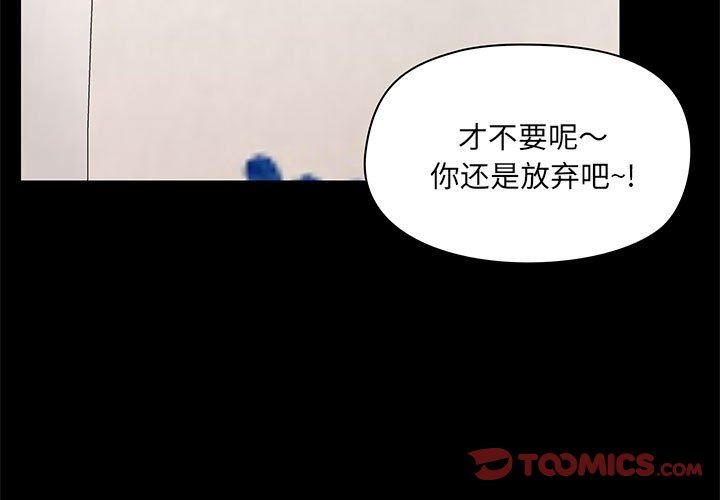 《爱玩游戏的女人们》漫画 第34話
