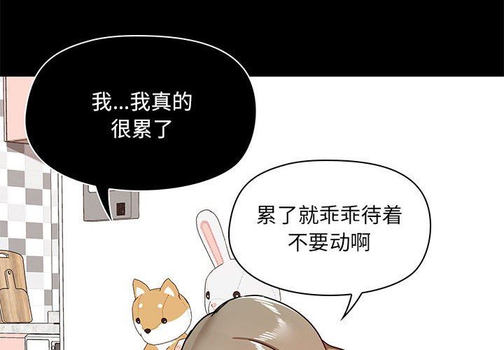 《爱玩游戏的女人们》漫画 第34話
