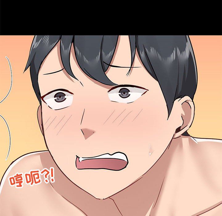 《爱玩游戏的女人们》漫画 第34話