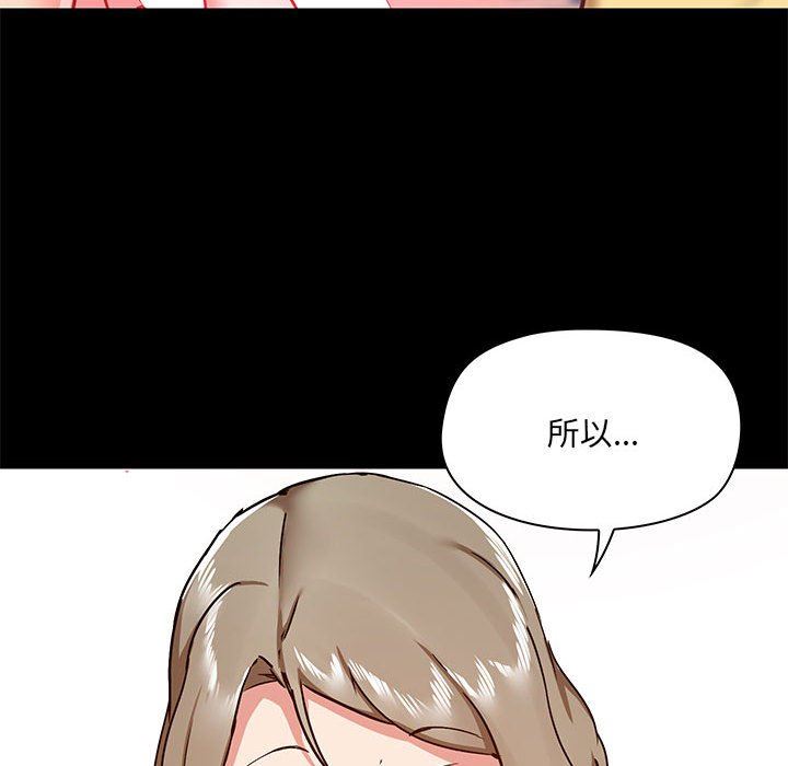 《爱玩游戏的女人们》漫画 第34話