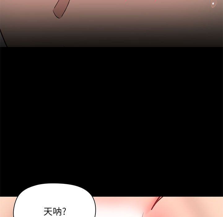 《爱玩游戏的女人们》漫画 第34話