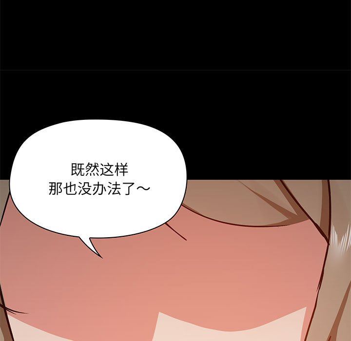 《爱玩游戏的女人们》漫画 第34話