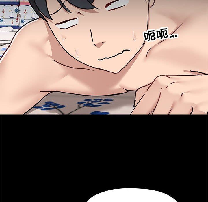 《爱玩游戏的女人们》漫画 第34話