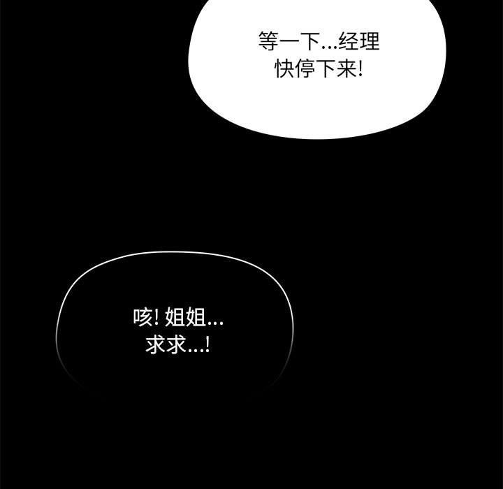 《爱玩游戏的女人们》漫画 第34話