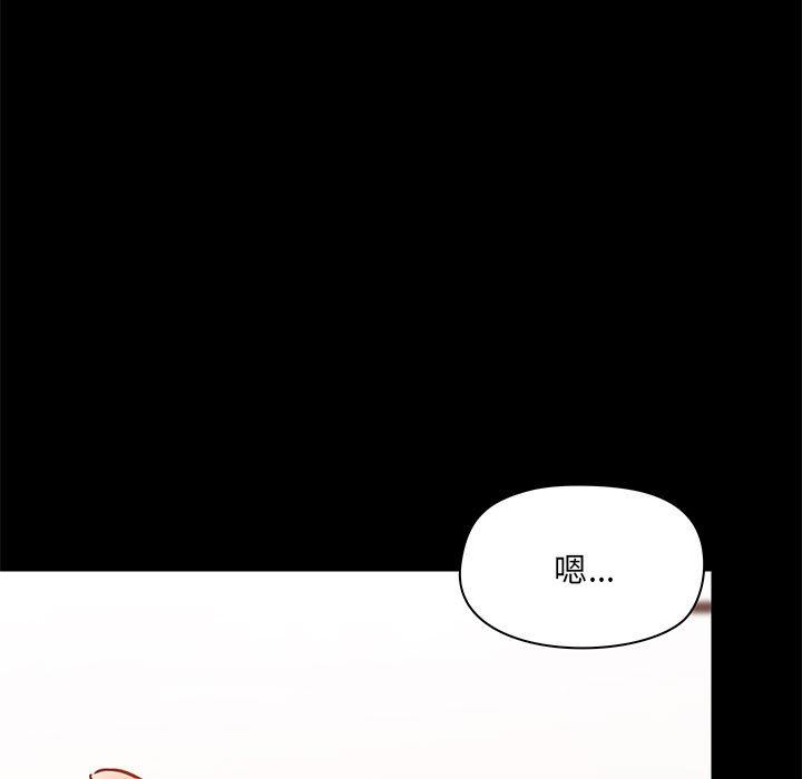 《爱玩游戏的女人们》漫画 第34話