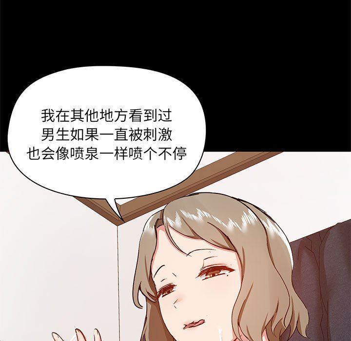 《爱玩游戏的女人们》漫画 第34話