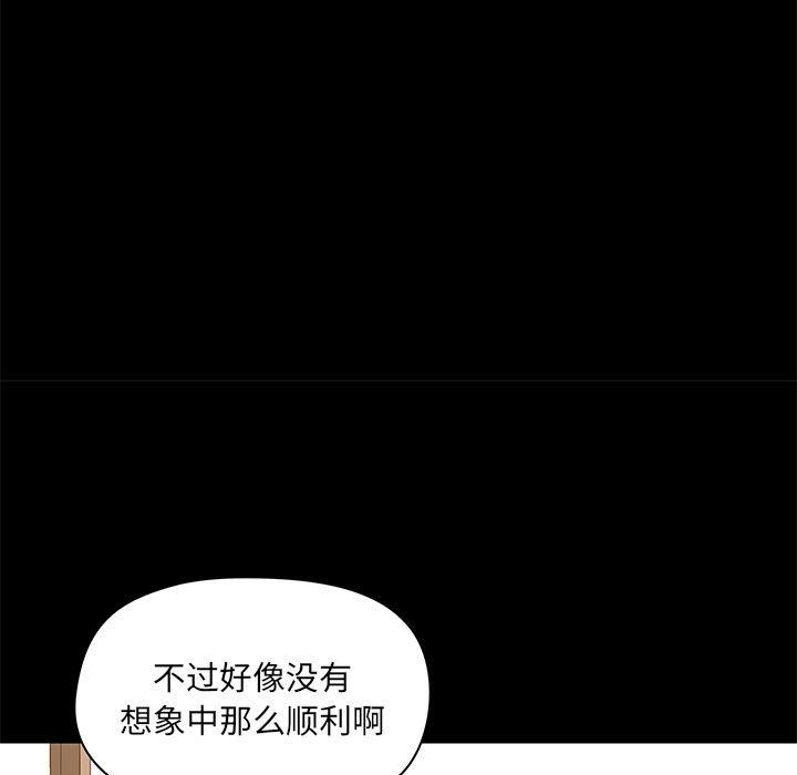 《爱玩游戏的女人们》漫画 第34話