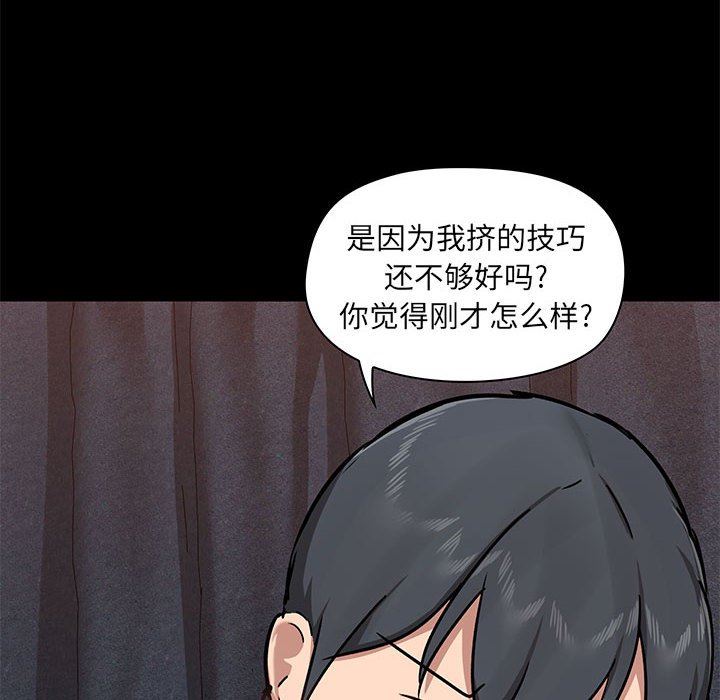 《爱玩游戏的女人们》漫画 第34話