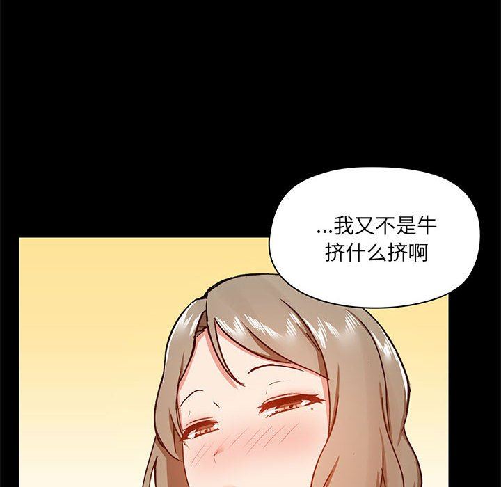 《爱玩游戏的女人们》漫画 第34話