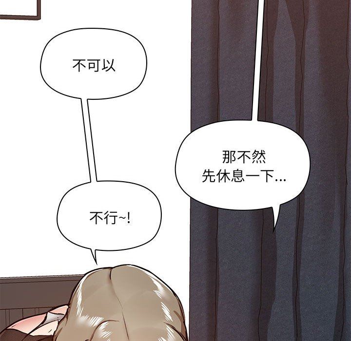 《爱玩游戏的女人们》漫画 第34話