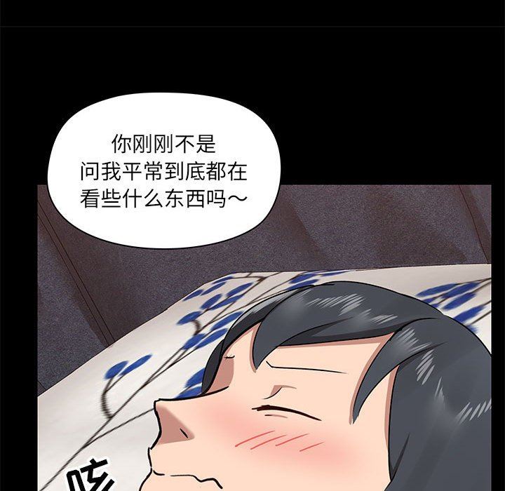 《爱玩游戏的女人们》漫画 第34話