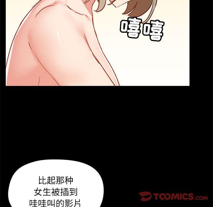 《爱玩游戏的女人们》漫画 第34話