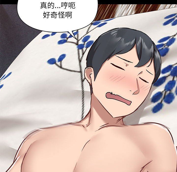 《爱玩游戏的女人们》漫画 第34話