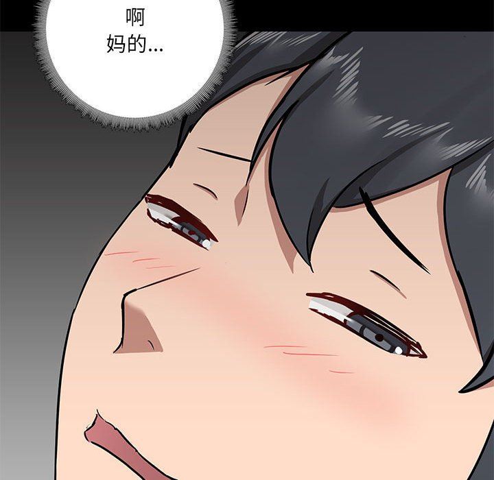 《爱玩游戏的女人们》漫画 第34話